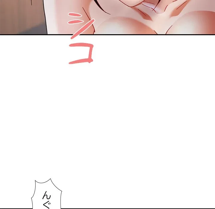 天使のようなお姉さん 第14話 - 140