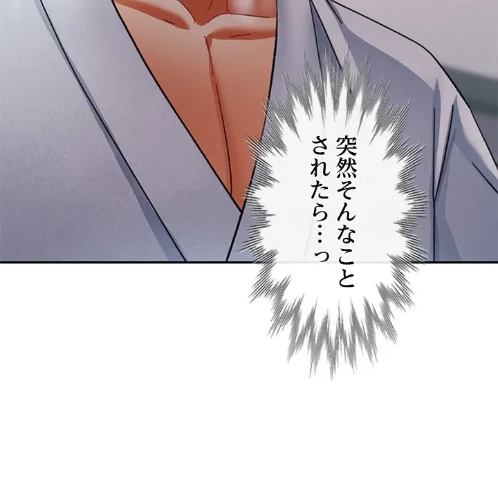 天使のようなお姉さん 第14話 - 142