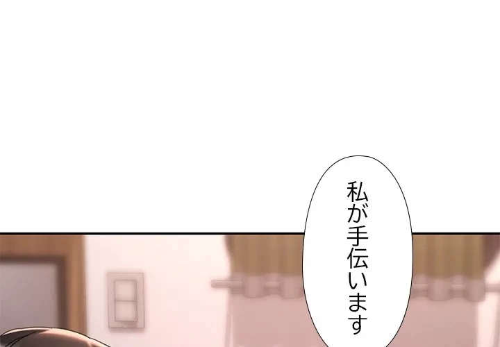 天使のようなお姉さん 第15話 - 1