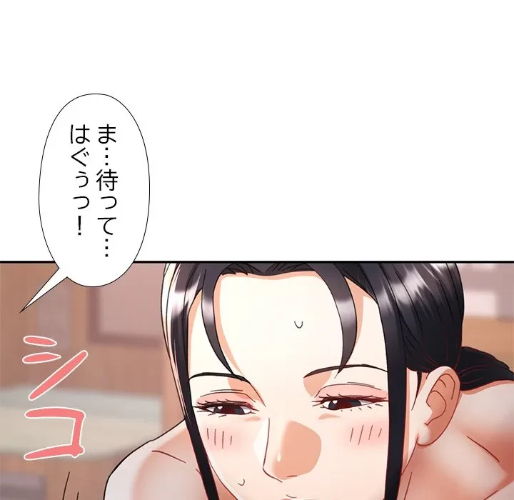 天使のようなお姉さん 第15話 - 6