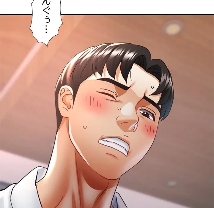 天使のようなお姉さん 第15話 - 8