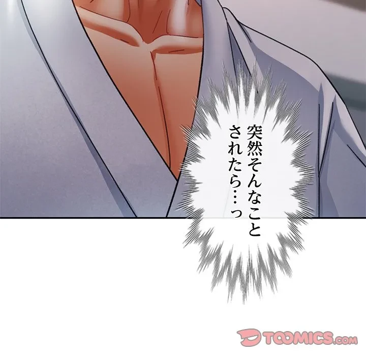 天使のようなお姉さん 第15話 - 9