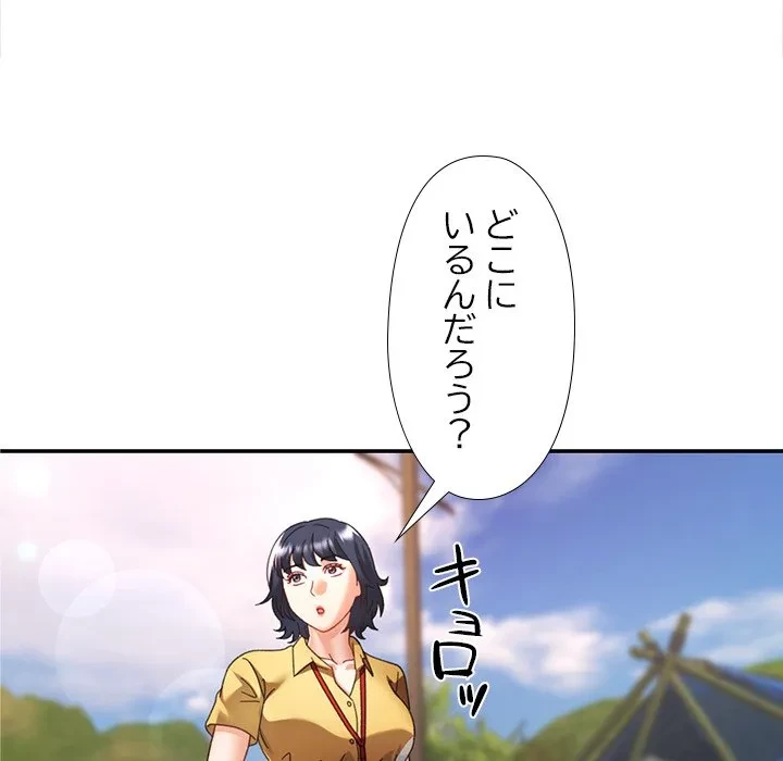 天使のようなお姉さん 第15話 - 13