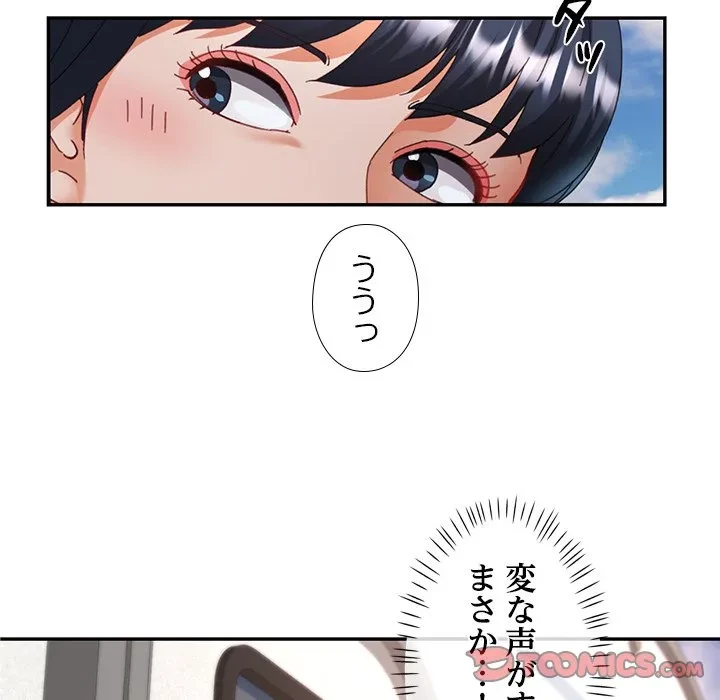 天使のようなお姉さん 第15話 - 15