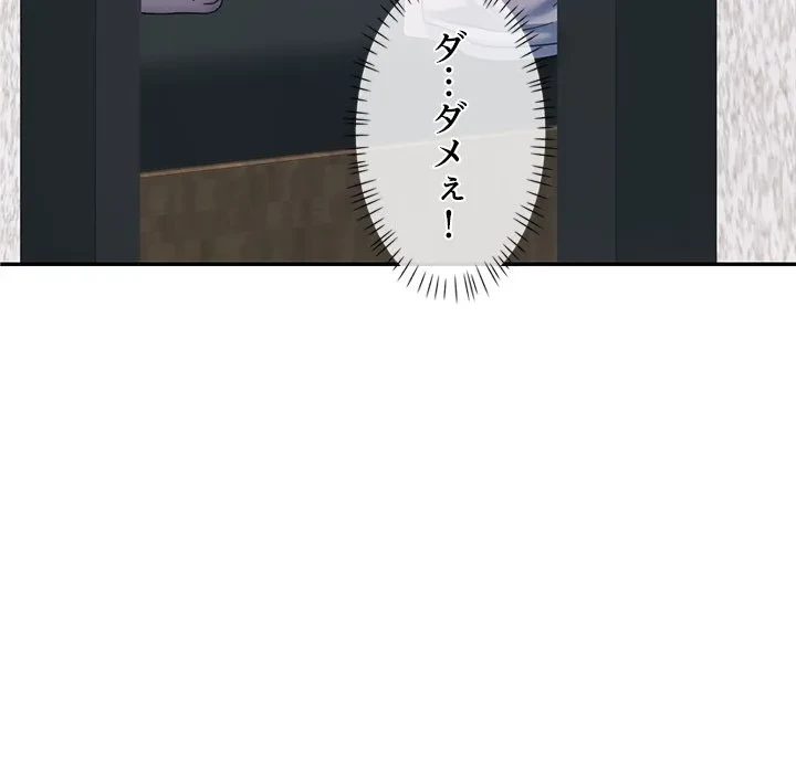 天使のようなお姉さん 第15話 - 19