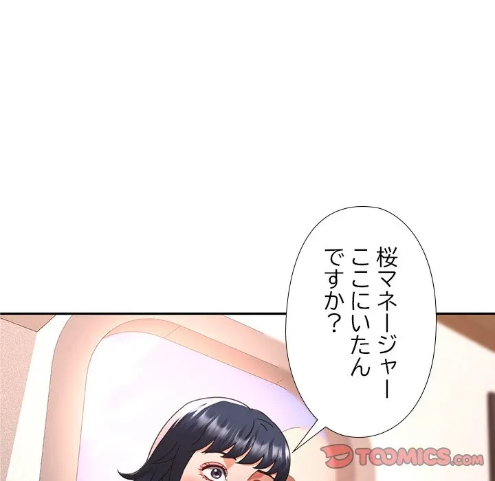 天使のようなお姉さん 第15話 - 21