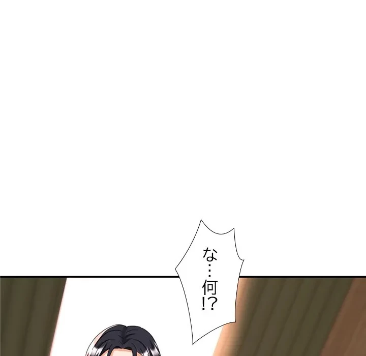 天使のようなお姉さん 第15話 - 23