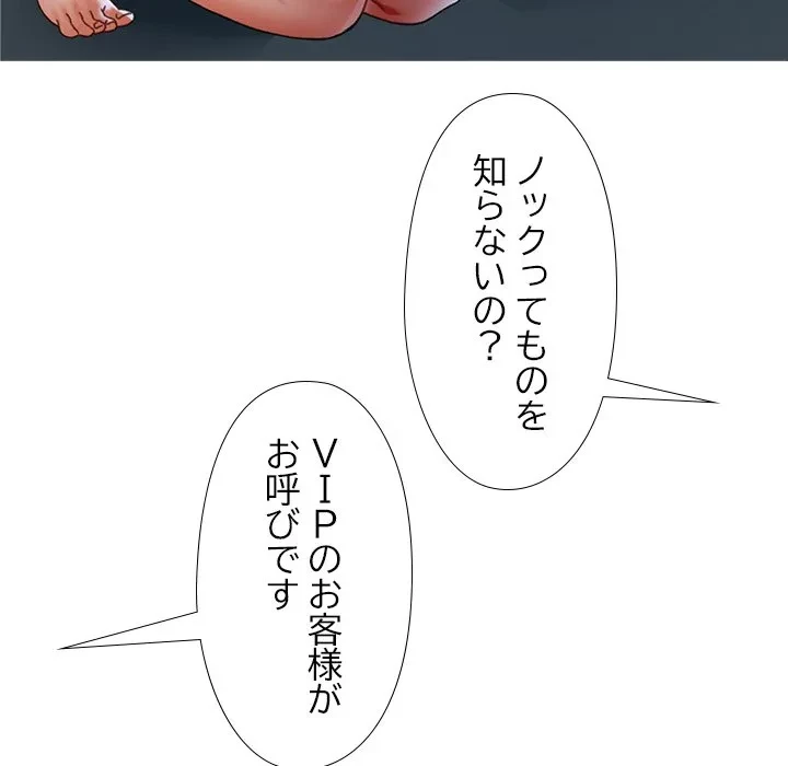 天使のようなお姉さん 第15話 - 25