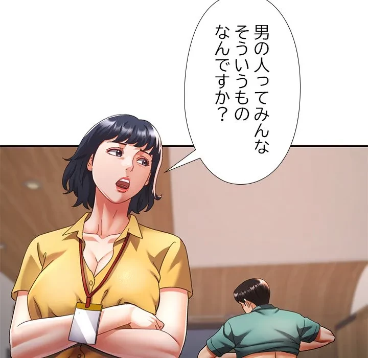 天使のようなお姉さん 第15話 - 28