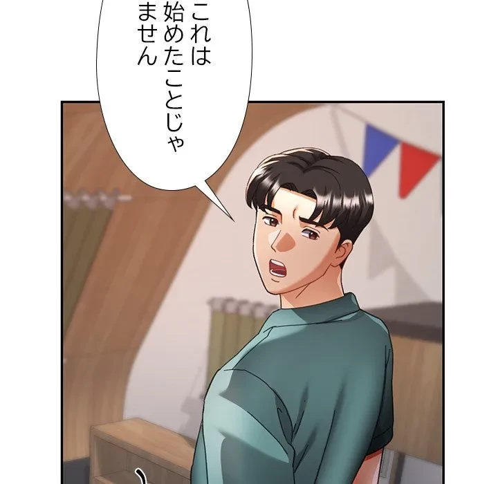 天使のようなお姉さん 第15話 - 30