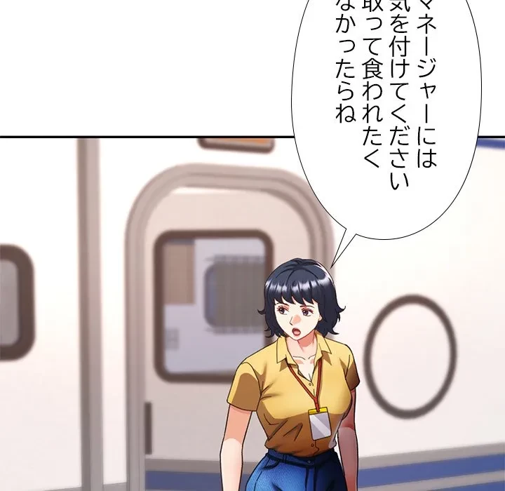 天使のようなお姉さん 第15話 - 32