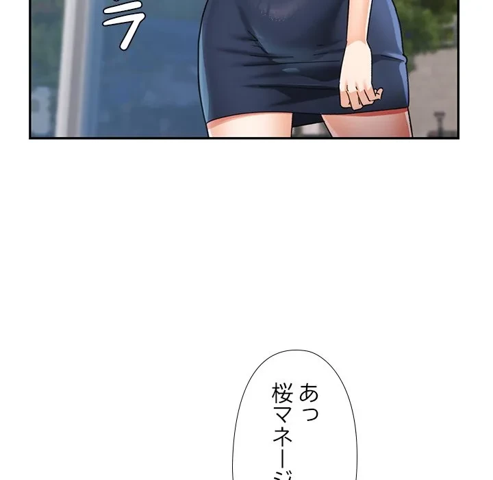 天使のようなお姉さん 第15話 - 37