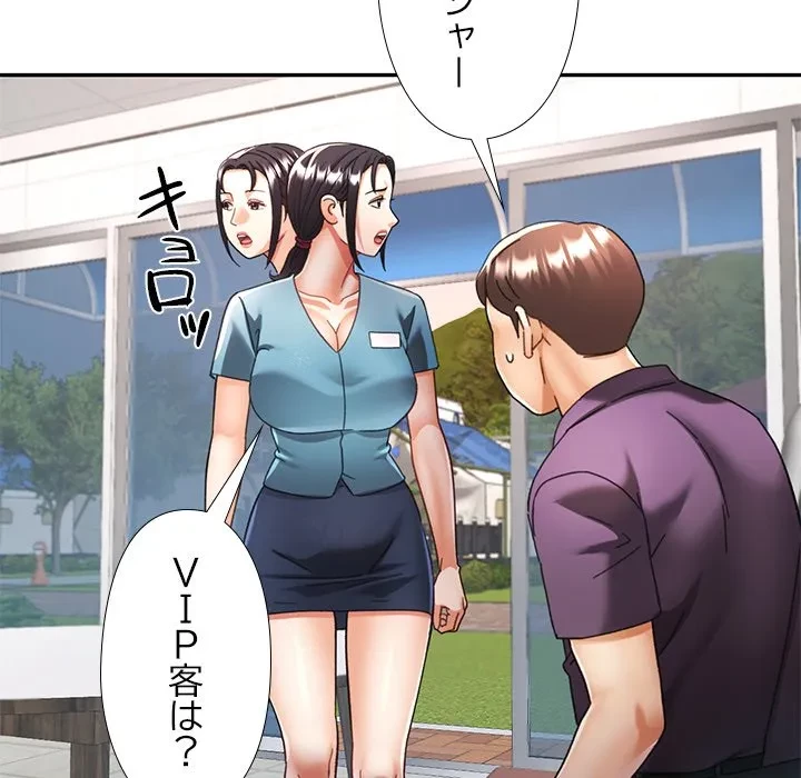 天使のようなお姉さん 第15話 - 38