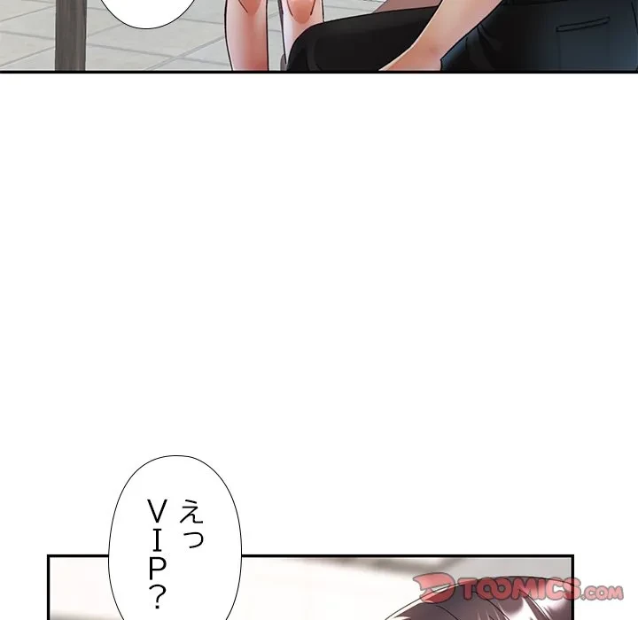 天使のようなお姉さん 第15話 - 39