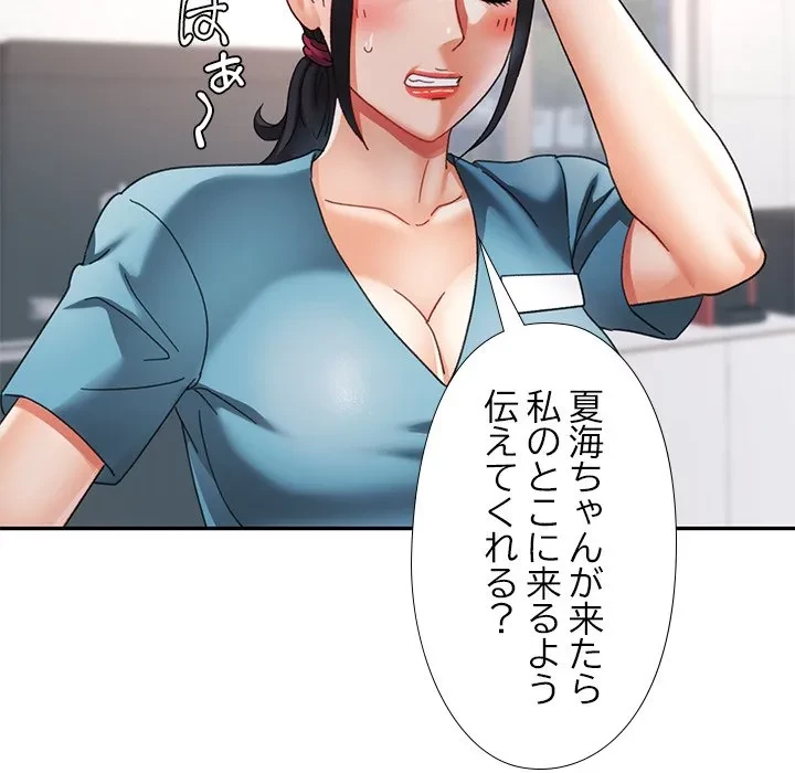 天使のようなお姉さん 第15話 - 42