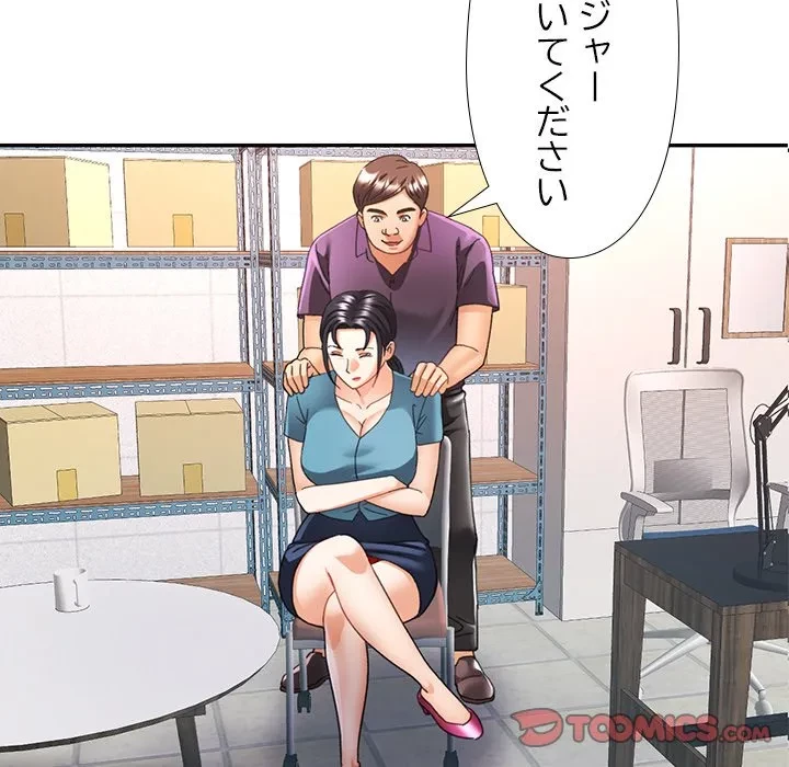 天使のようなお姉さん 第15話 - 45