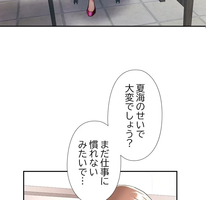 天使のようなお姉さん 第15話 - 46