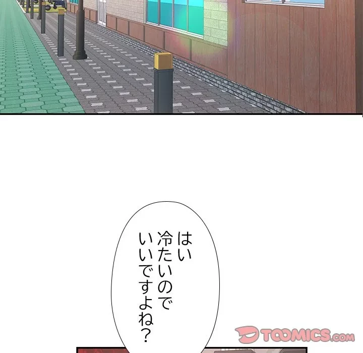 天使のようなお姉さん 第15話 - 51