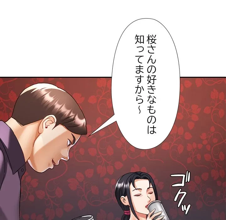 天使のようなお姉さん 第15話 - 53