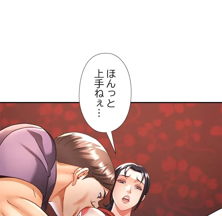 天使のようなお姉さん 第15話 - 66