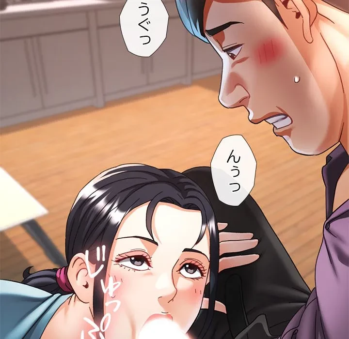 天使のようなお姉さん 第15話 - 70