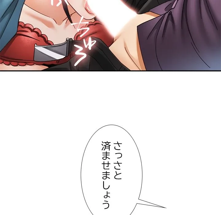 天使のようなお姉さん 第15話 - 71