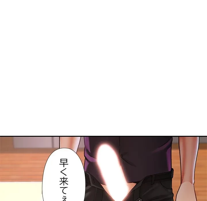 天使のようなお姉さん 第15話 - 74