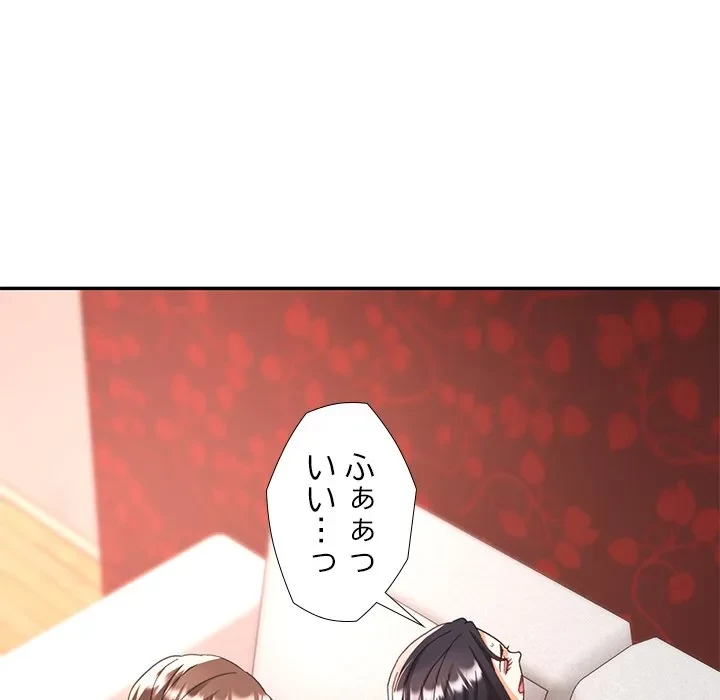 天使のようなお姉さん 第15話 - 79