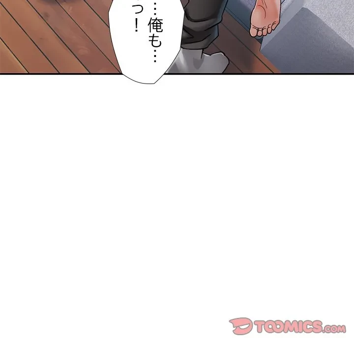 天使のようなお姉さん 第15話 - 81