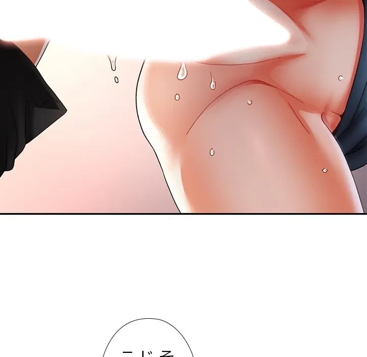 天使のようなお姉さん 第15話 - 88