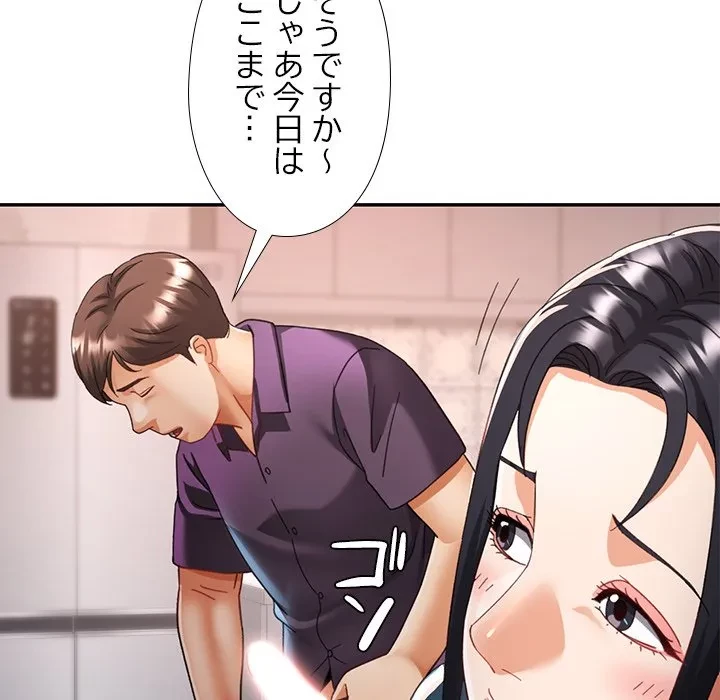 天使のようなお姉さん 第15話 - 89