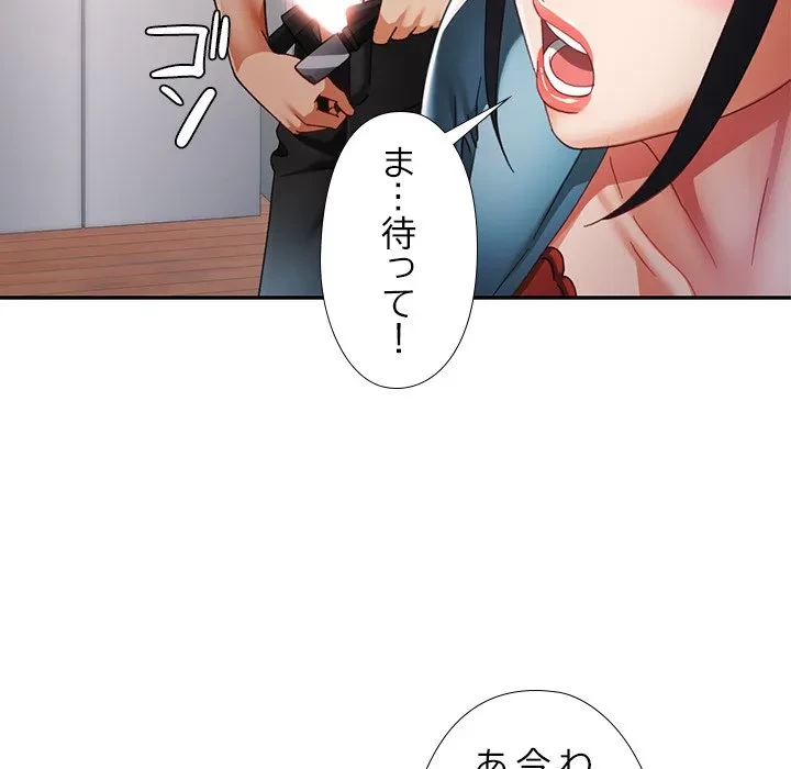 天使のようなお姉さん 第15話 - 90