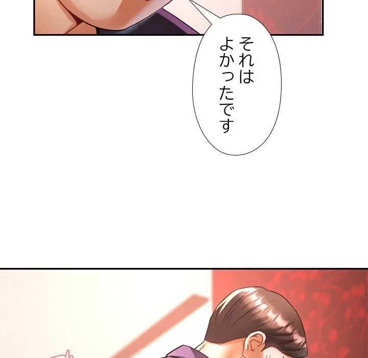 天使のようなお姉さん 第15話 - 94