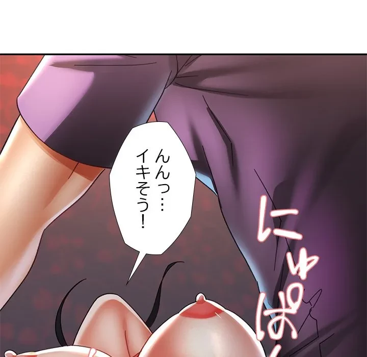 天使のようなお姉さん 第15話 - 97