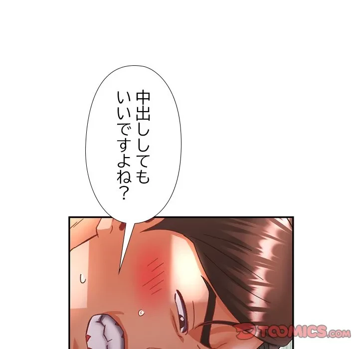 天使のようなお姉さん 第15話 - 99