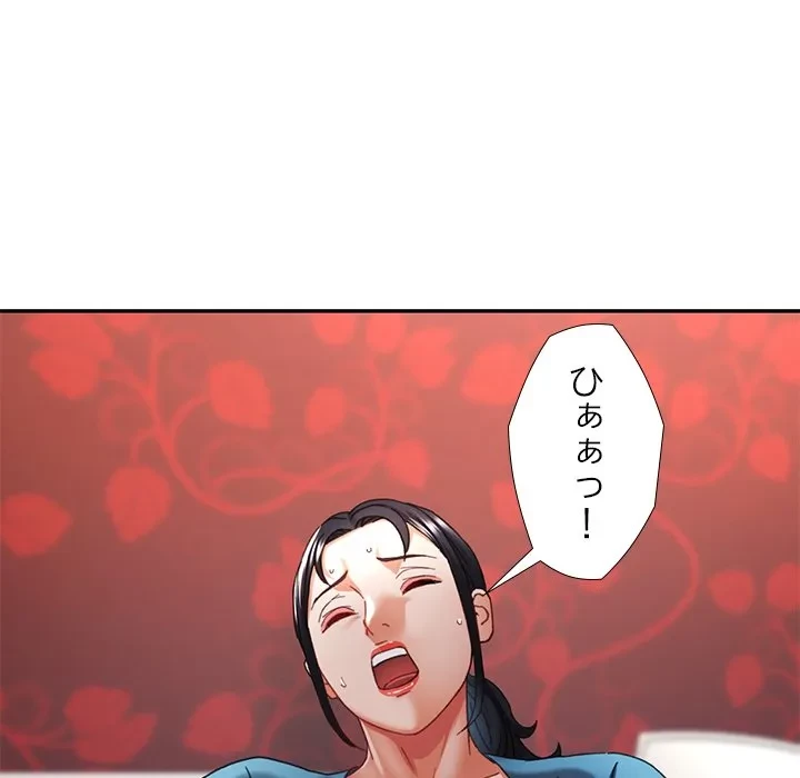 天使のようなお姉さん 第15話 - 101