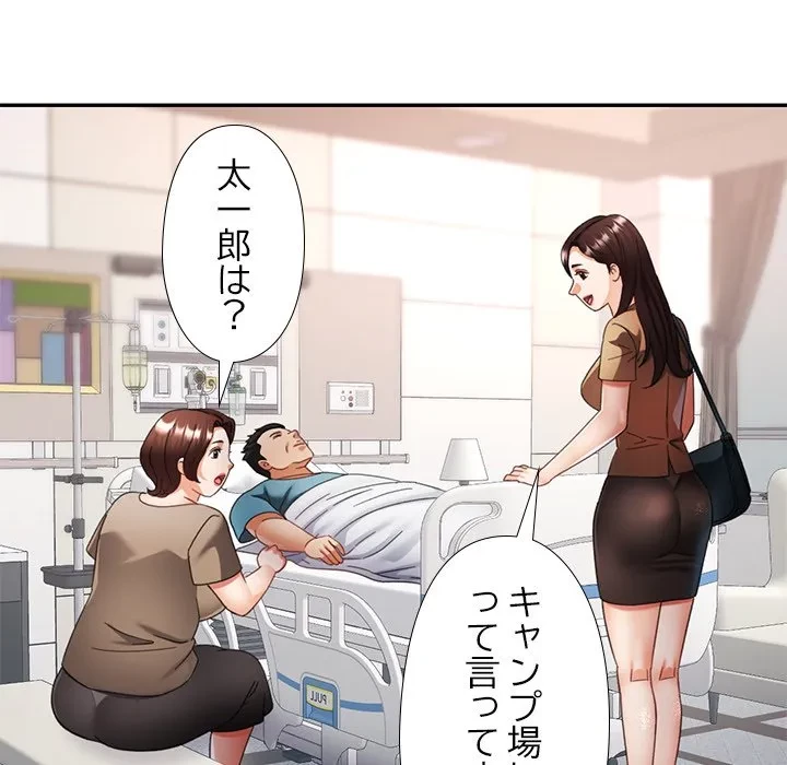 天使のようなお姉さん 第15話 - 106