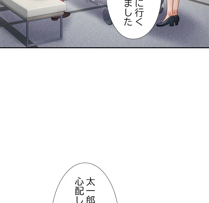 天使のようなお姉さん 第15話 - 107