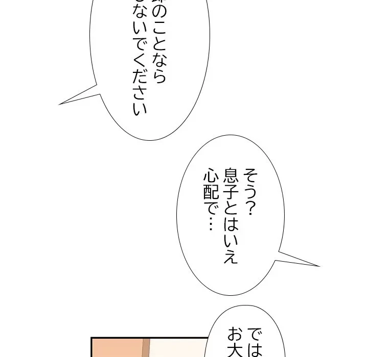 天使のようなお姉さん 第15話 - 108