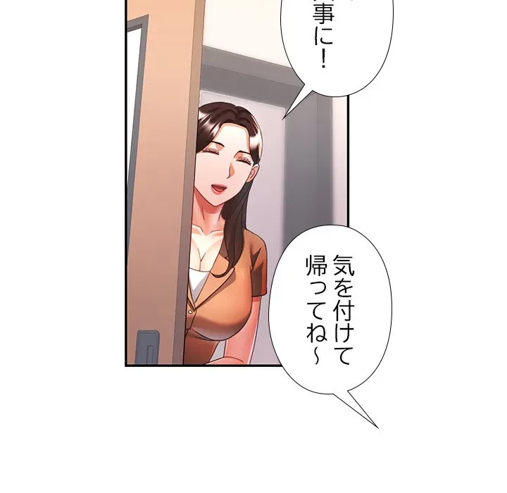 天使のようなお姉さん 第15話 - 109