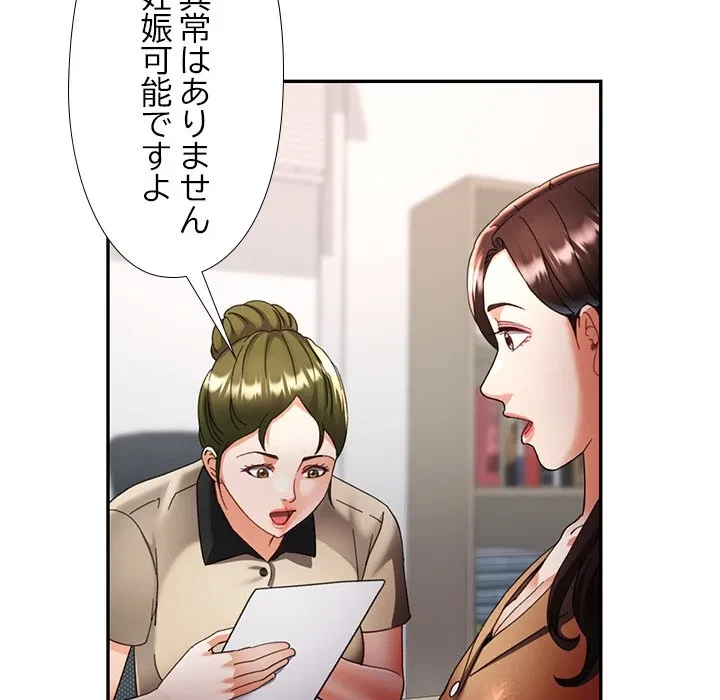 天使のようなお姉さん 第15話 - 112