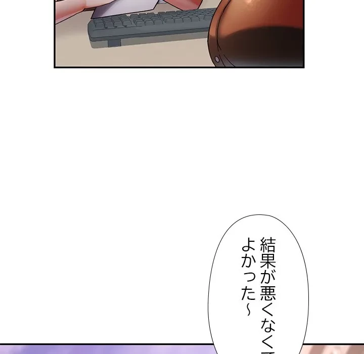 天使のようなお姉さん 第15話 - 113