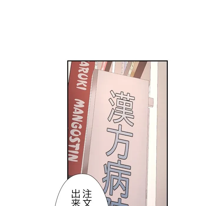 天使のようなお姉さん 第15話 - 116