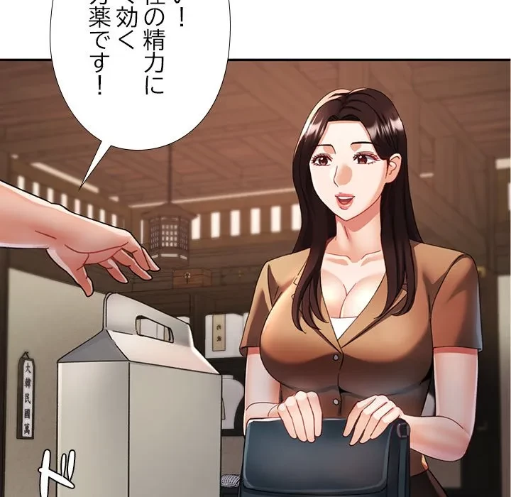 天使のようなお姉さん 第15話 - 118