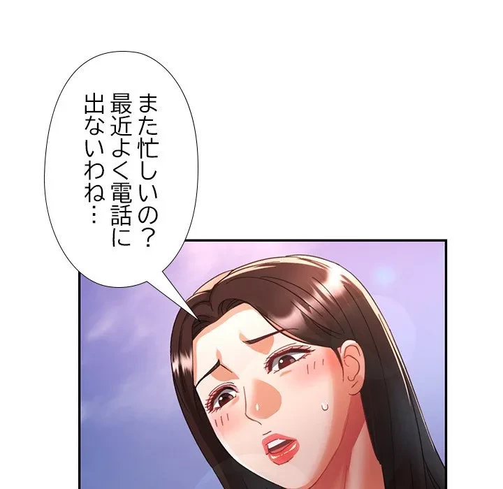 天使のようなお姉さん 第15話 - 122