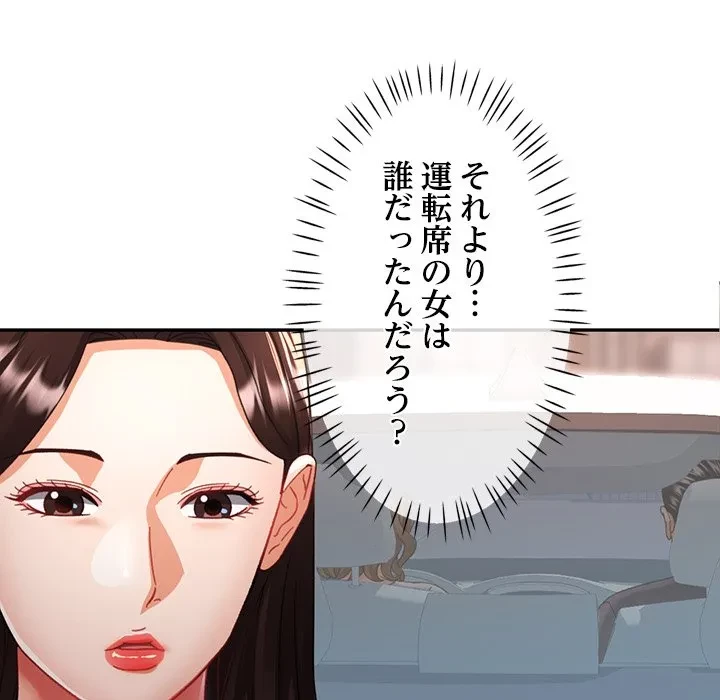 天使のようなお姉さん 第15話 - 124