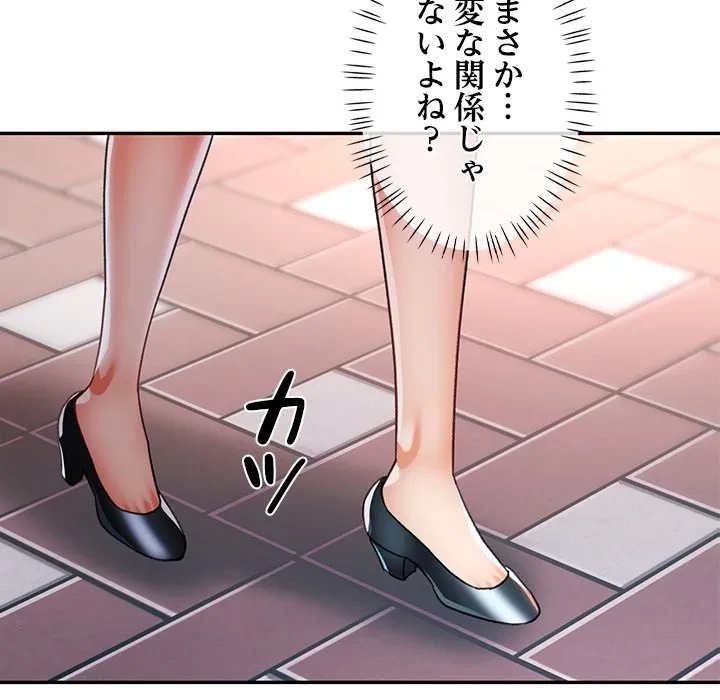 天使のようなお姉さん 第15話 - 126