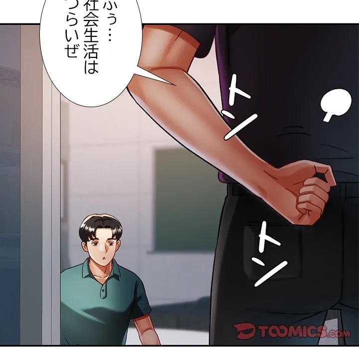 天使のようなお姉さん 第15話 - 129