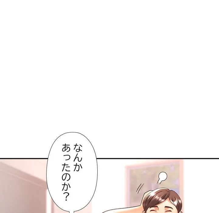 天使のようなお姉さん 第15話 - 130