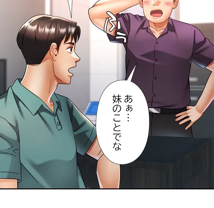 天使のようなお姉さん 第15話 - 131